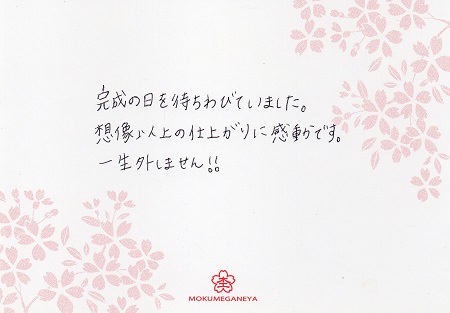 14101203　木目金の結婚指輪＿Ｊ003.jpg
